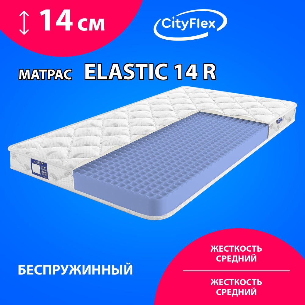 Матрас CityFlex Elastic 14 R, Беспружинный, 80х200 см #1