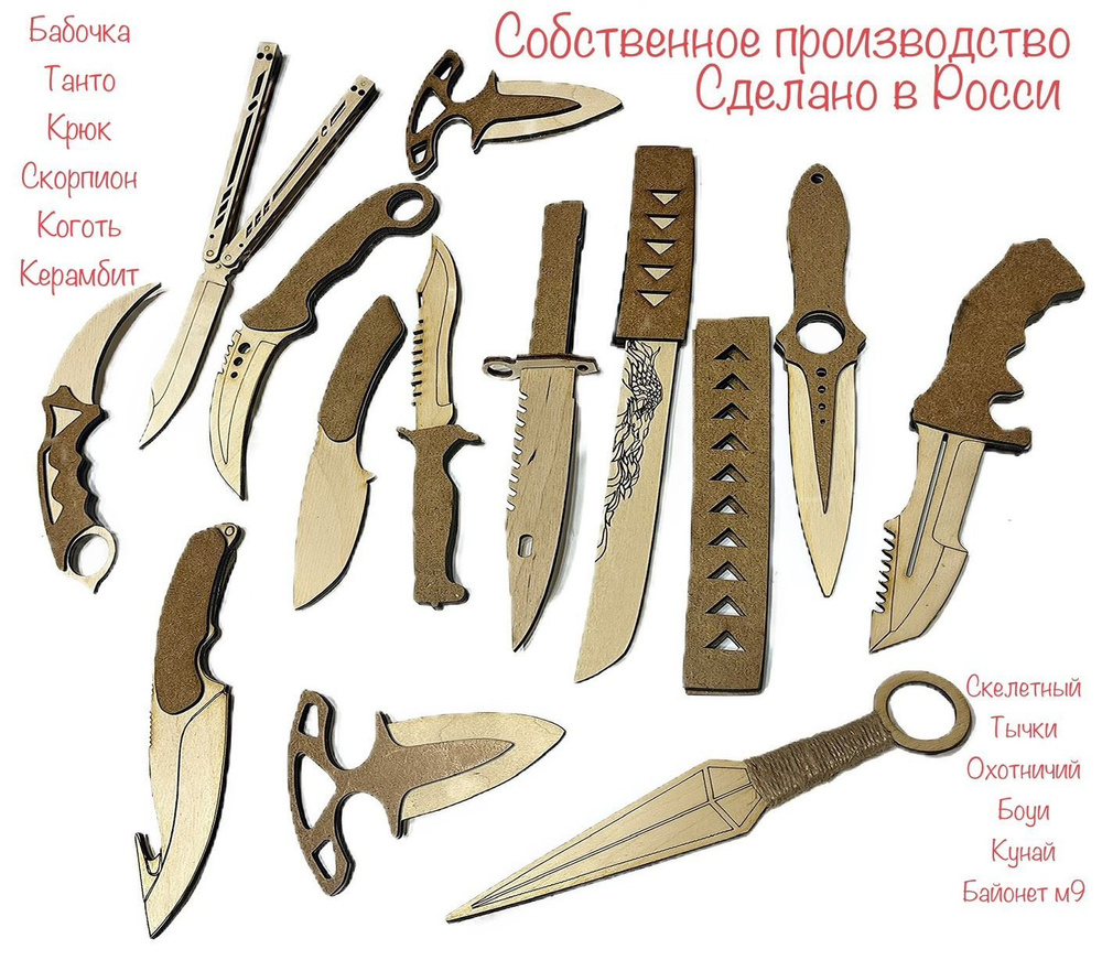 Деревянный нож керамбит, нож бабочка, кунай, штык нож, тычковый нож, нож боуи.Большой набор 13 ножей. #1