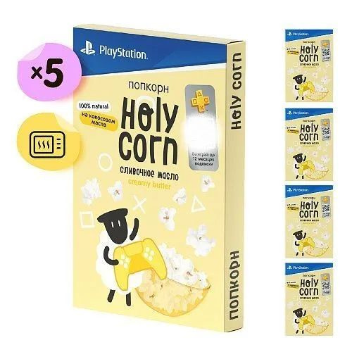 Набор попкорна для СВЧ "Сливочное масло" Holy Corn 350 г #1