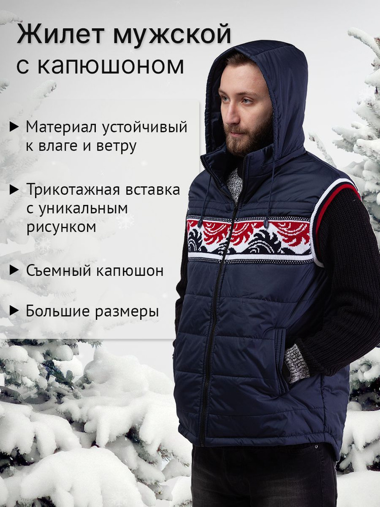 Жилет утепленный DIAOUTFIT #1