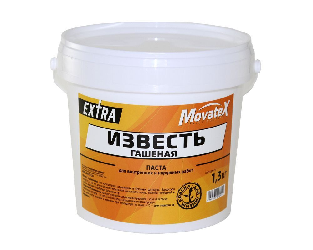 Movatex Известь гашенная EXTRA паста 1.3 кг Н00058 #1