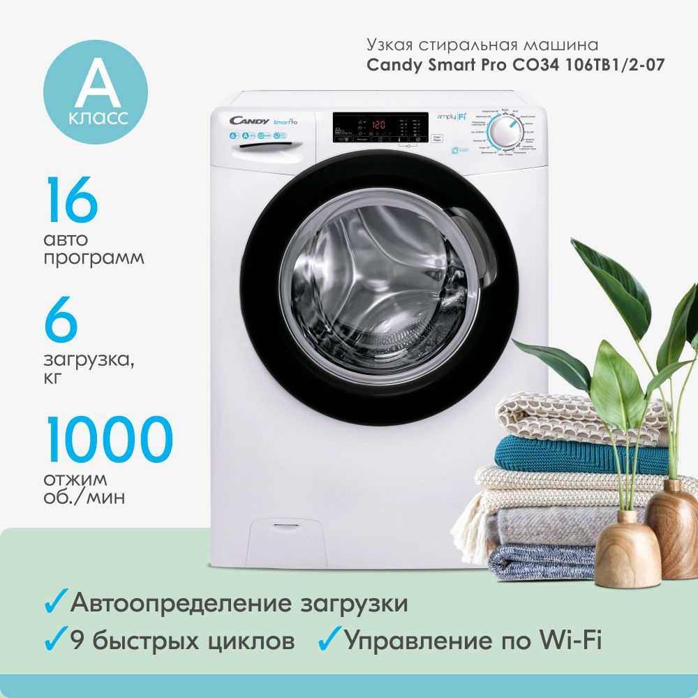 Узкая стиральная машина Candy Smart Pro CSO34106TB1/2-07 с функцией пара, загрузкой до 6 кг, 16 программ, #1