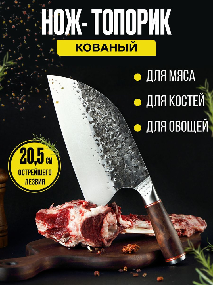 XYj Кухонный нож для мяса, для рыбы, длина лезвия 20 см #1