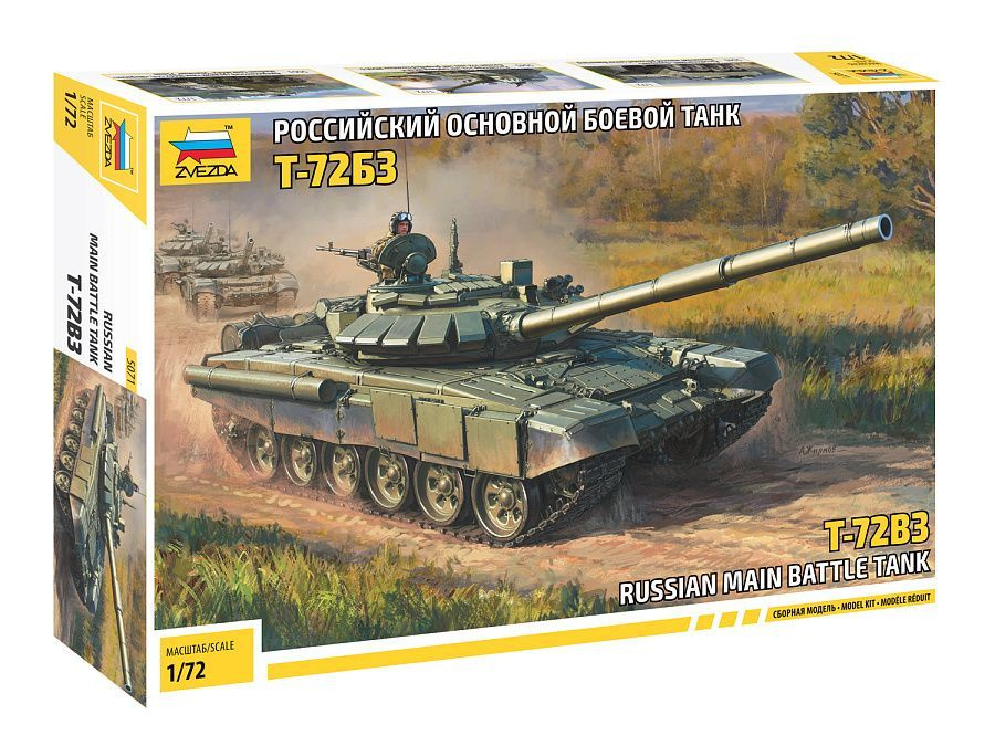 Российский основной боевой танк Т-72Б3 (1/72) #1