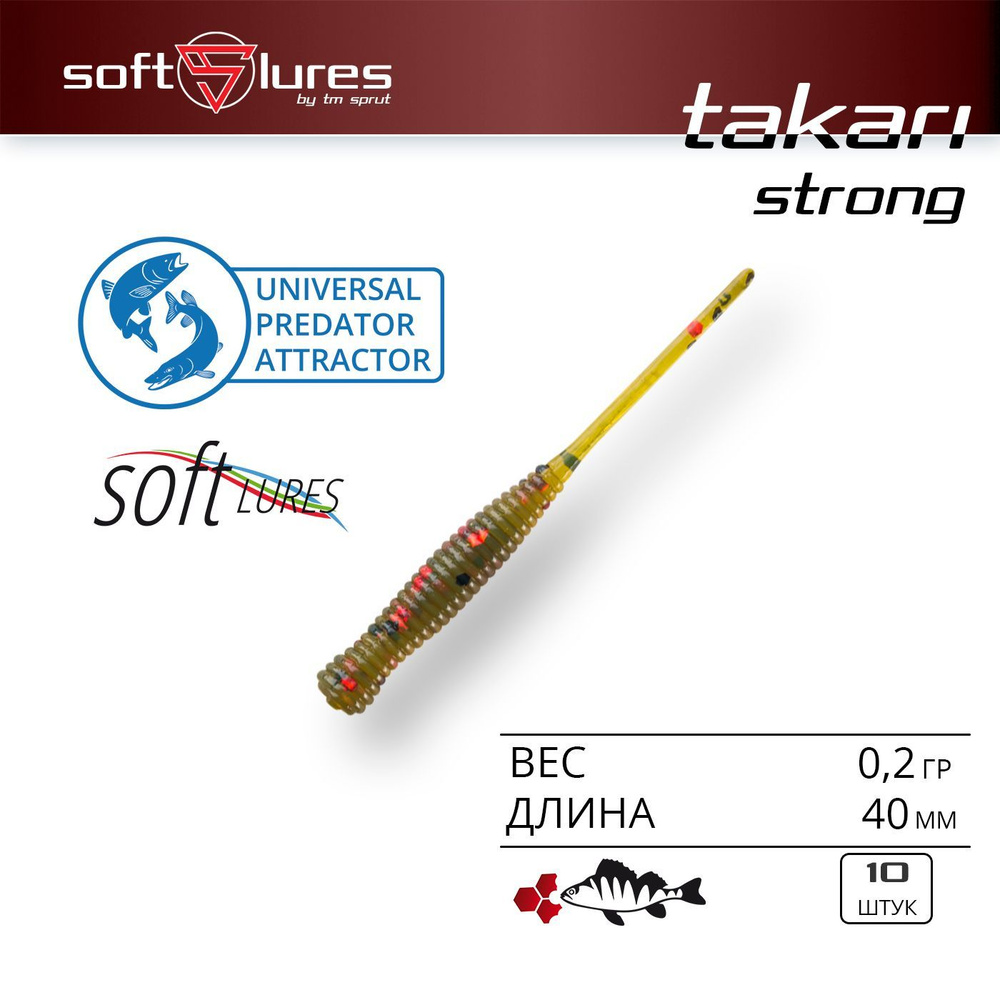 Приманка силиконовая слаг / Sprut Takari Strong 40 (40mm/0,2g/ORS) Упаковка: 10 штук  #1