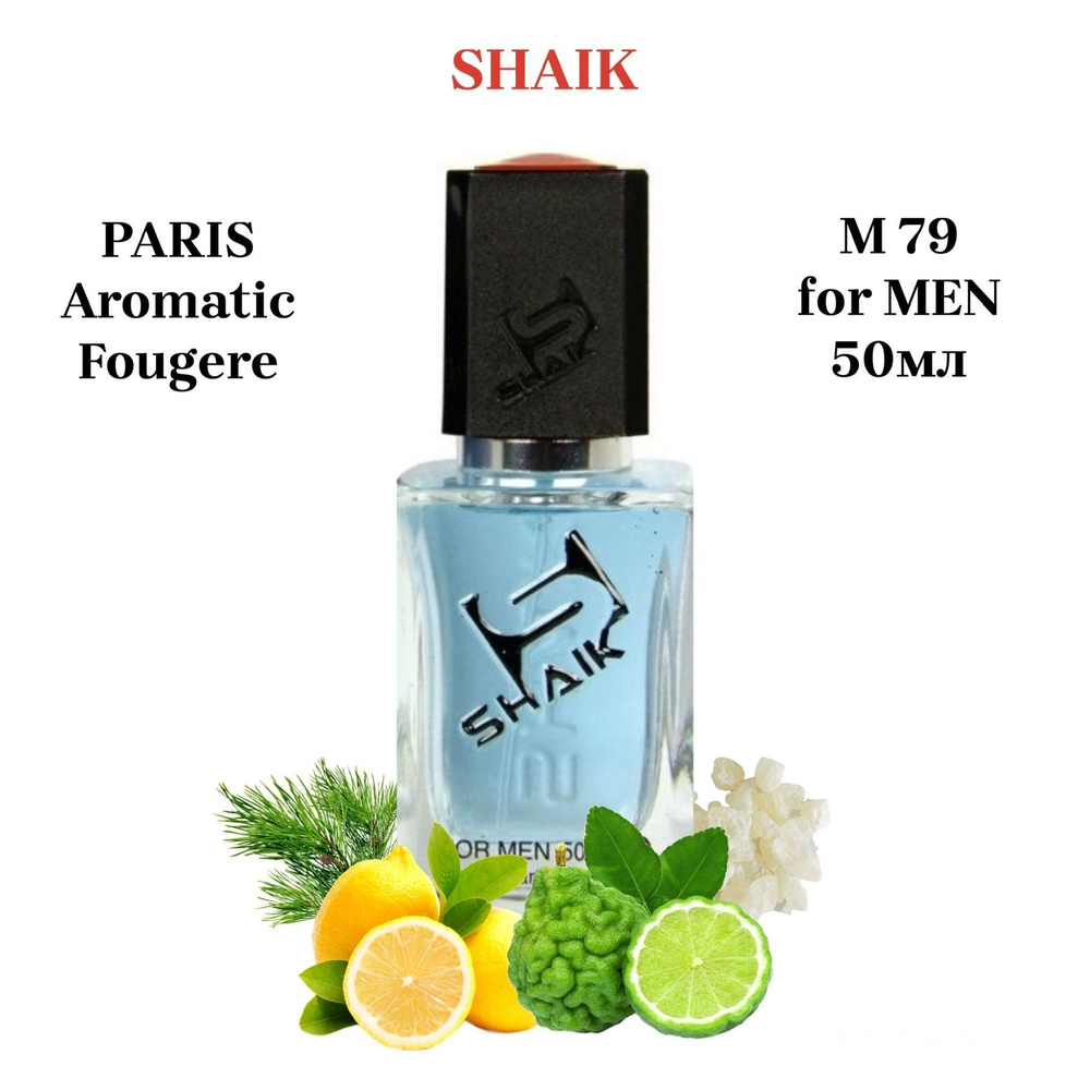 SHAIK PARIS M 79 Aromatic Fougere Парфюмерная вода 50мл Мужская #1