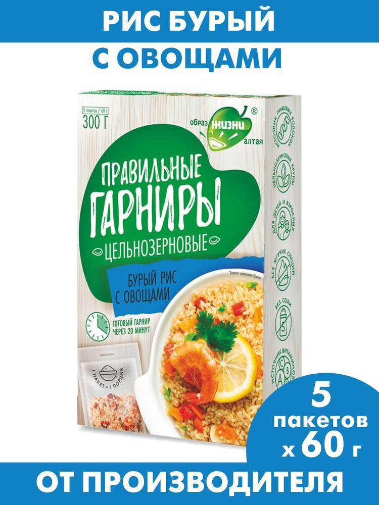 Правильные гарниры Рис бурый с овощами, в варочных пакетах, 300 г  #1