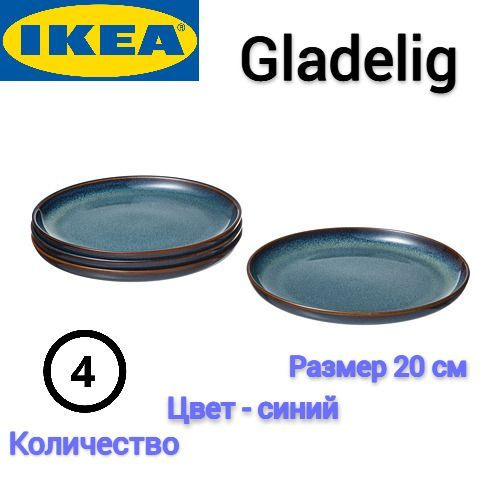 IKEA Набор тарелок, 4 шт, Керамика, диаметр 20 см #1