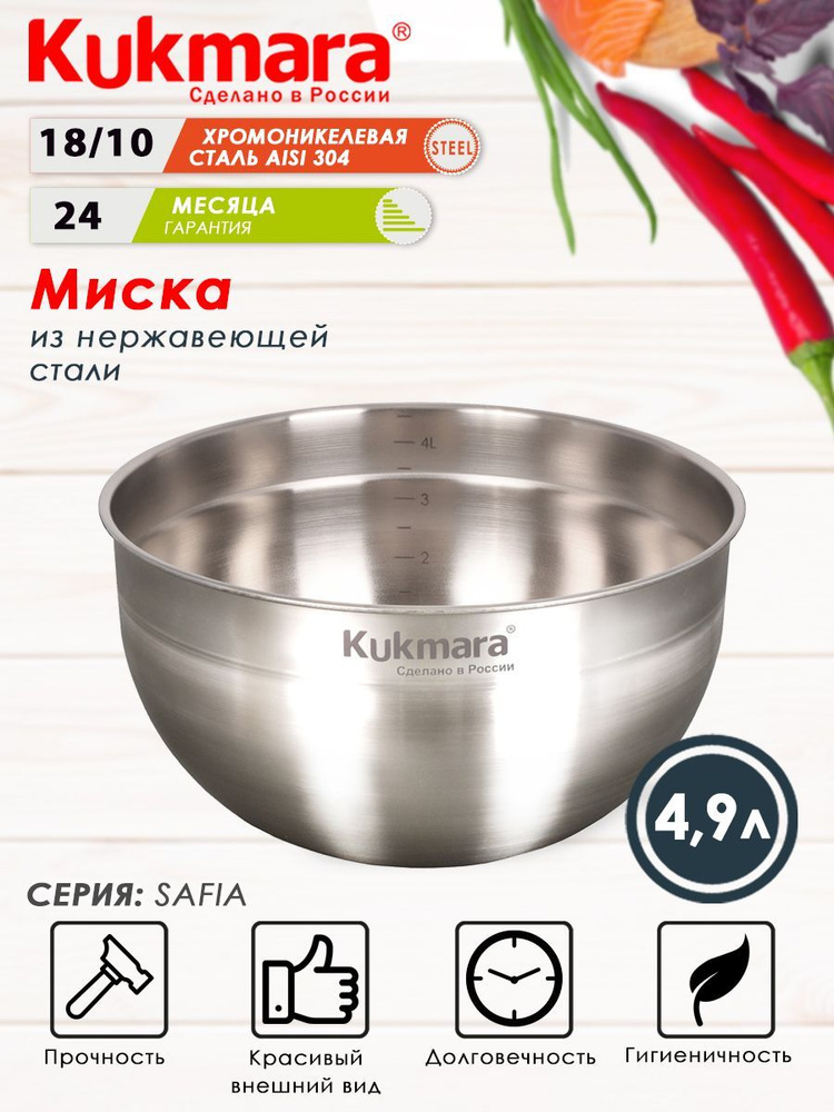 Kukmara Миска Safia, 4900 мл, 1 шт #1