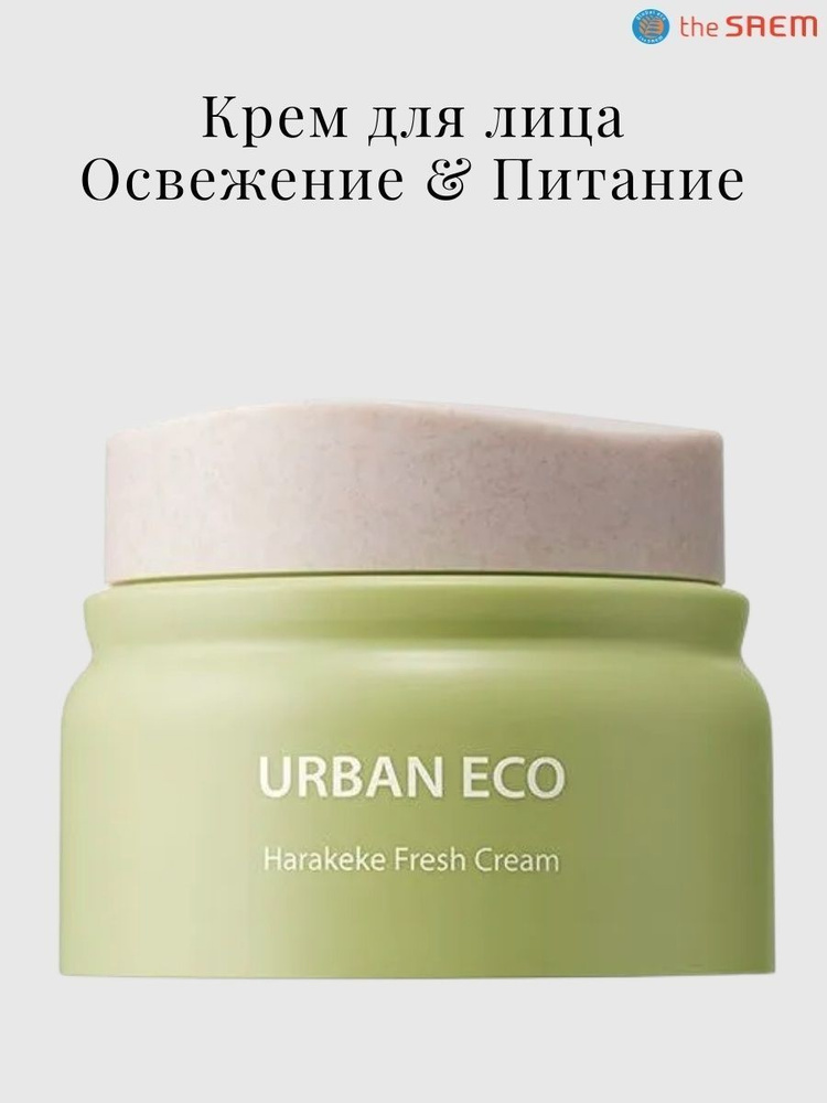 The Saem Освежающий крем для лица Urban Eco Harakeke Fresh Cream Vegan, 50 мл.  #1