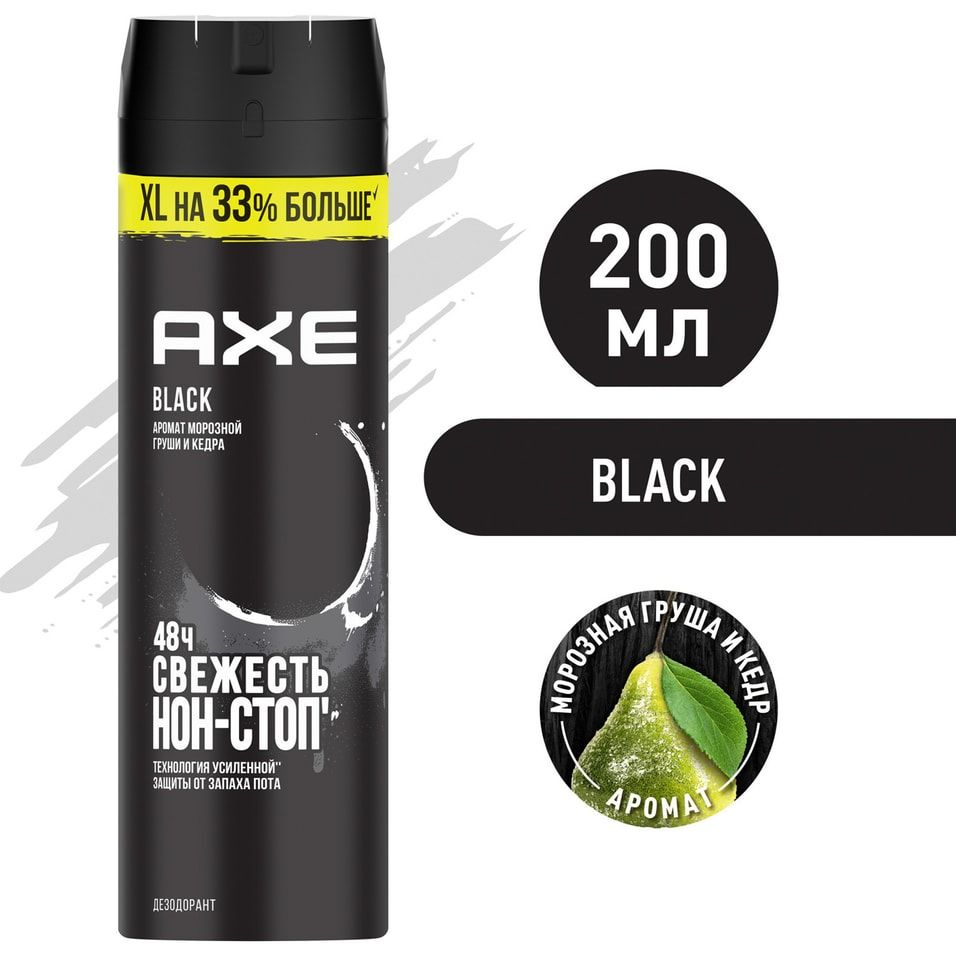 Дезодорант спрей AXE Black Морозная груша и Кедр XL на 33% больше 48 часов защиты 200мл  #1
