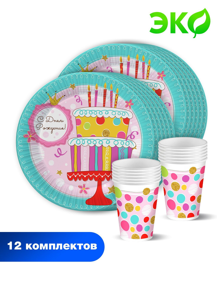 Набор одноразовой бумажной посуды для праздника ND Play / Тортик (стакан, тарелка 23 см, по 12 шт.)  #1
