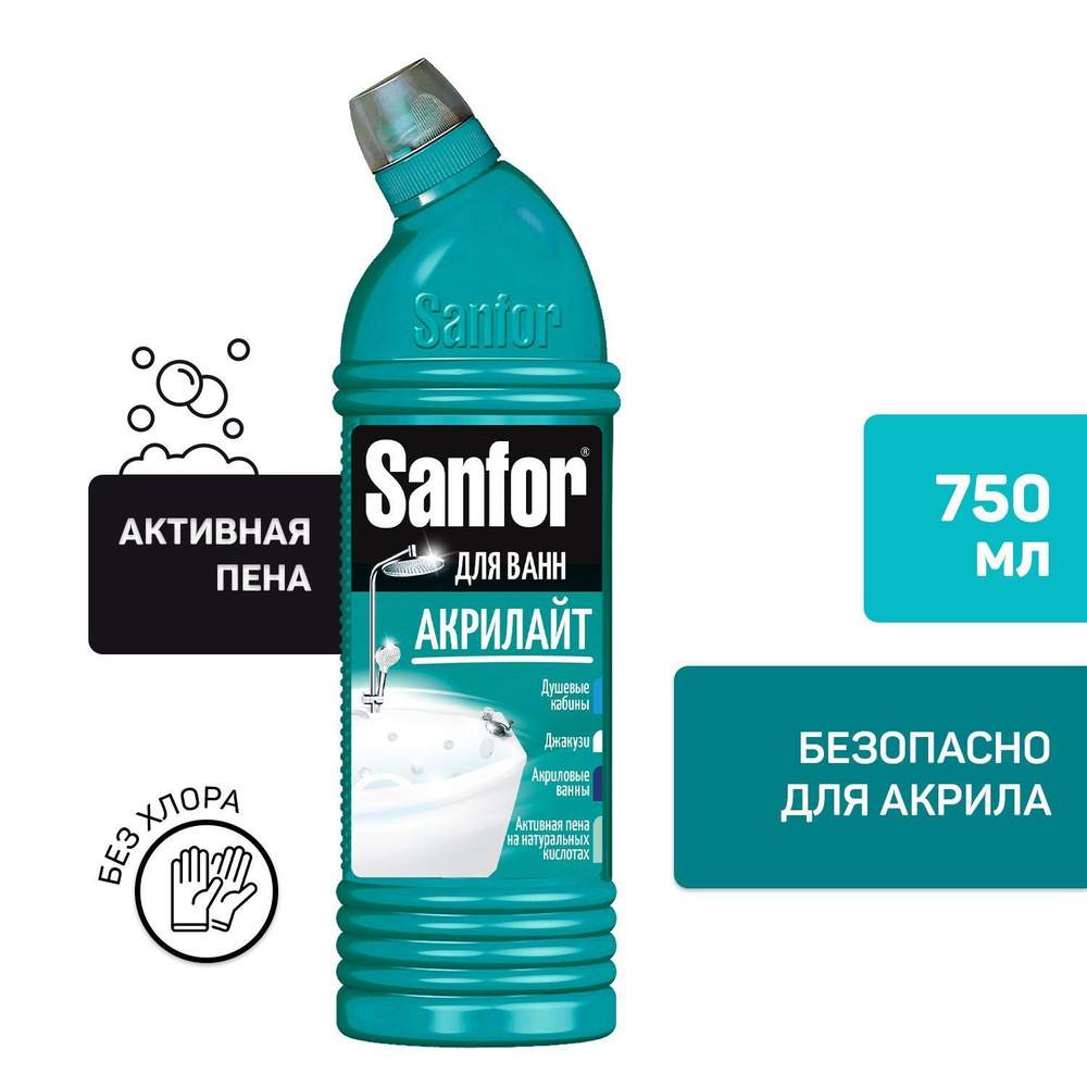 Sanfor Средство чистящее для ванн Sanfor АКРИЛАЙТ, 750 г #1