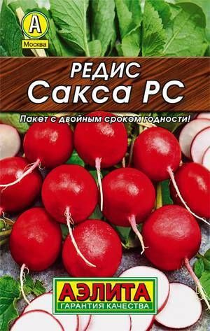 Редис Сакса РС, 1 пакетик 2 гр. семян, Аэлита #1