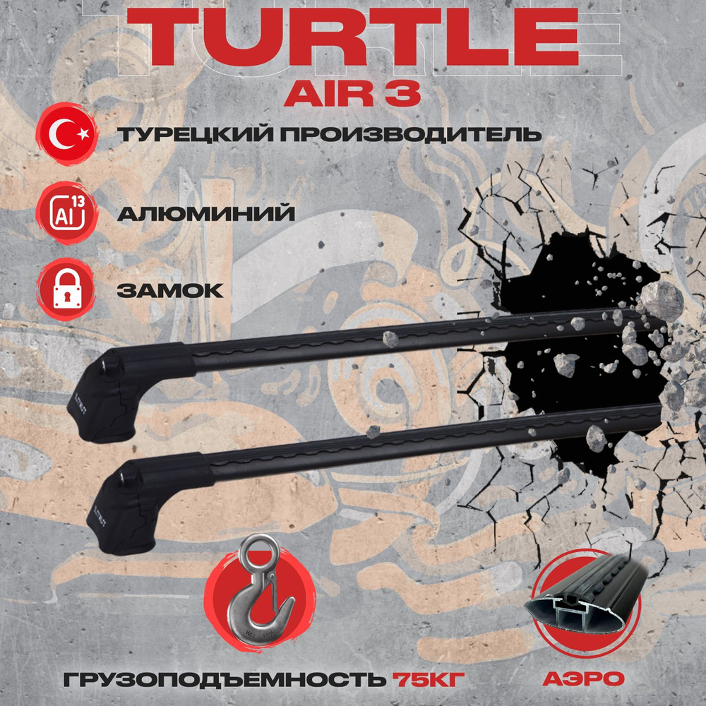 Багажник на крышу Turtle Air 3 Plus в штатные места Peugeot Partner / Пежо Партнер Фургон 3/4 дв. 2008-н.в. #1