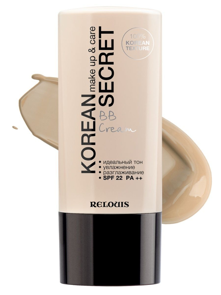 ВВ-средство RELOUIS Korean Secret make up & care BB Cream тон 2 natural beige 30 гр. #1