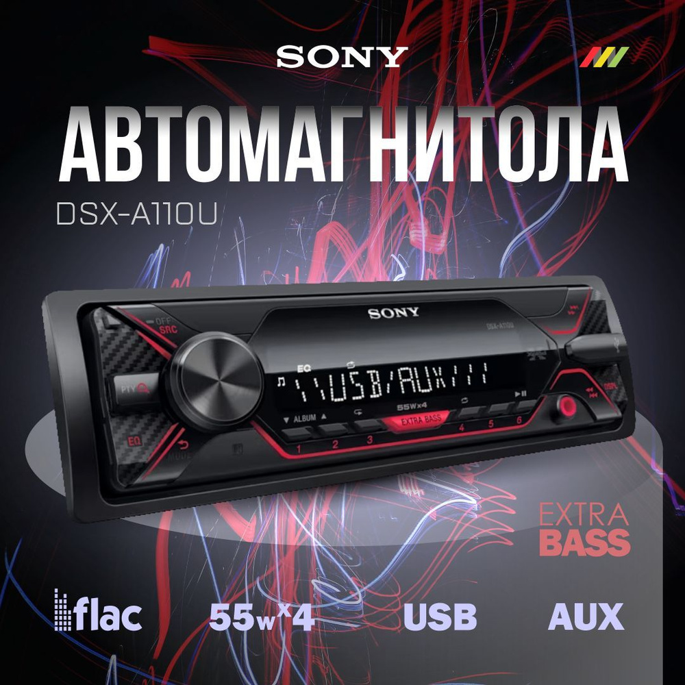 Автомагнитола Sony DSX-A110U #1