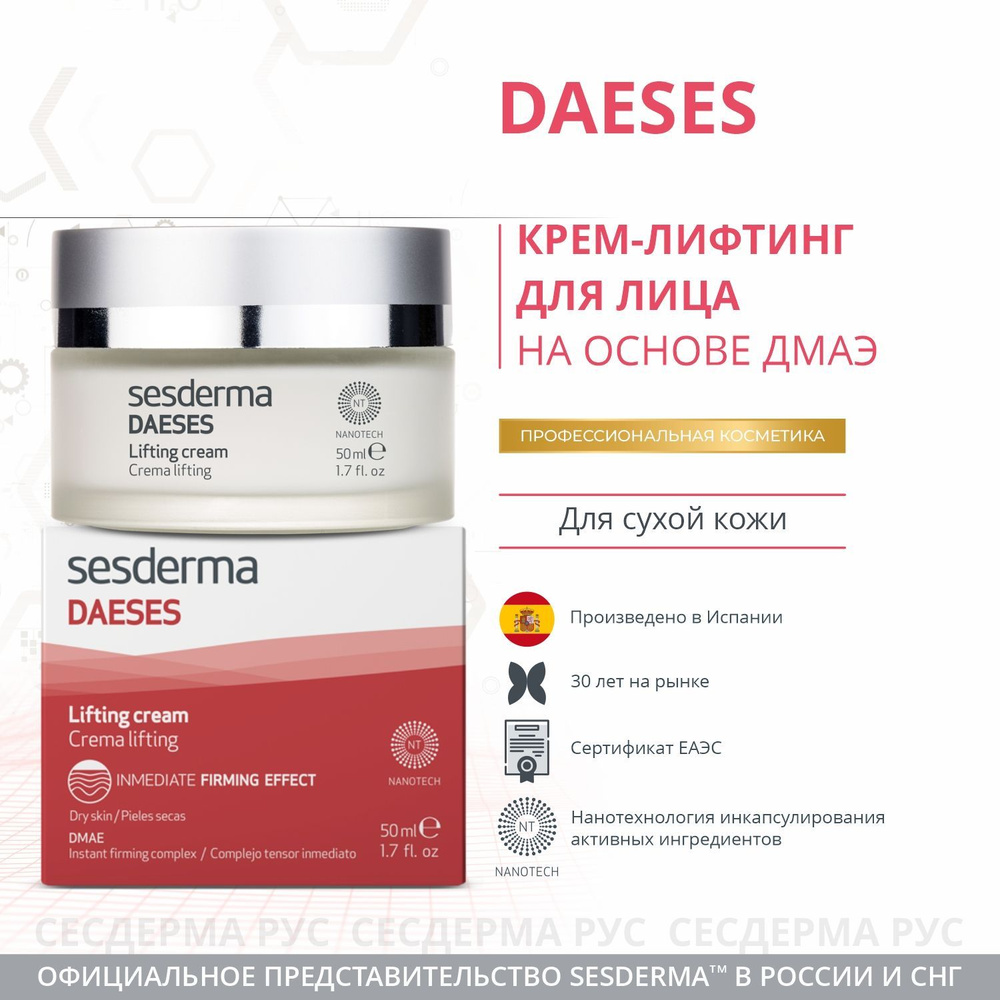 Крем лифтинг Sesderma Daeses, 50мл #1