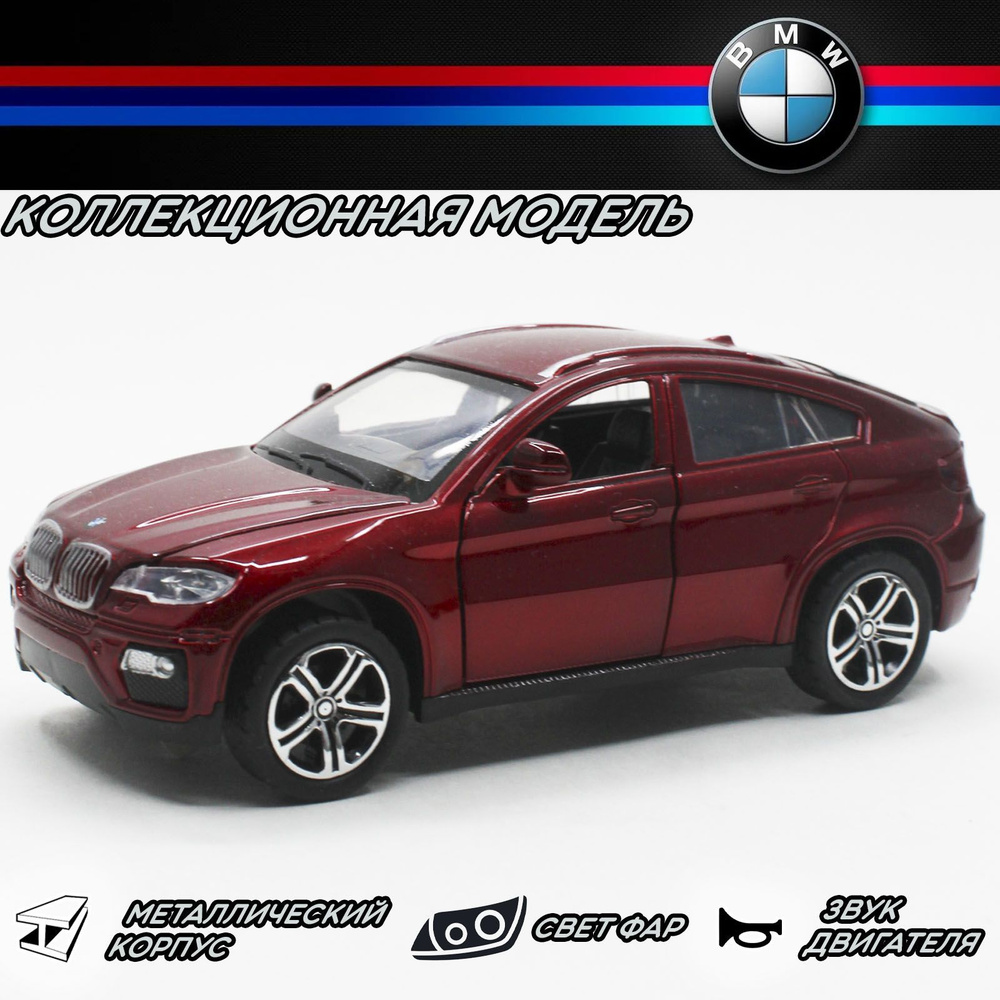 Коллекционная металлическая модель автомобиля BMW X6. БМВ в масштабе 1:32.Красный  - купить с доставкой по выгодным ценам в интернет-магазине OZON (904890891)