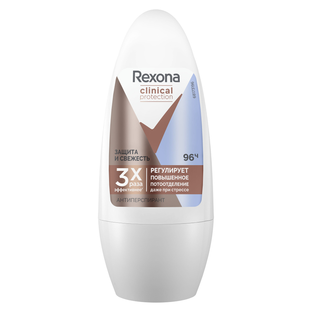 Rexona антиперспирант шариковый clinical protection защита и свежесть 50мл  #1