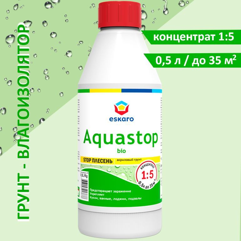 Грунтовка - влагоизолятор акриловая белая 0,5 л Aquastop Bio Eskaro концентрат 1:5 с добавлением биоцидов #1