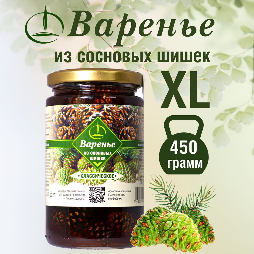 Варенье из Сосновых Шишек 450 гр. #1