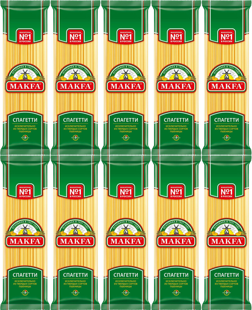 Макаронные изделия Makfa Спагетти, комплект: 10 упаковок по 450 г  #1