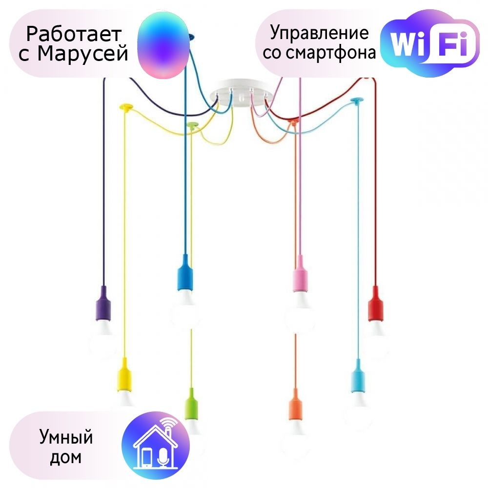 Lumion Люстра подвесная, E27, 300 Вт #1