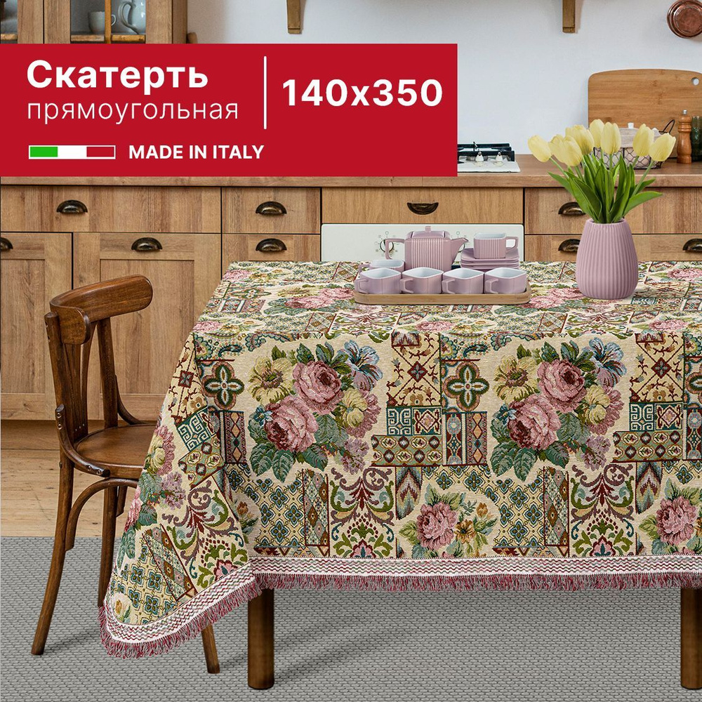 Eurogal Скатерть Гобелен 140x350см #1