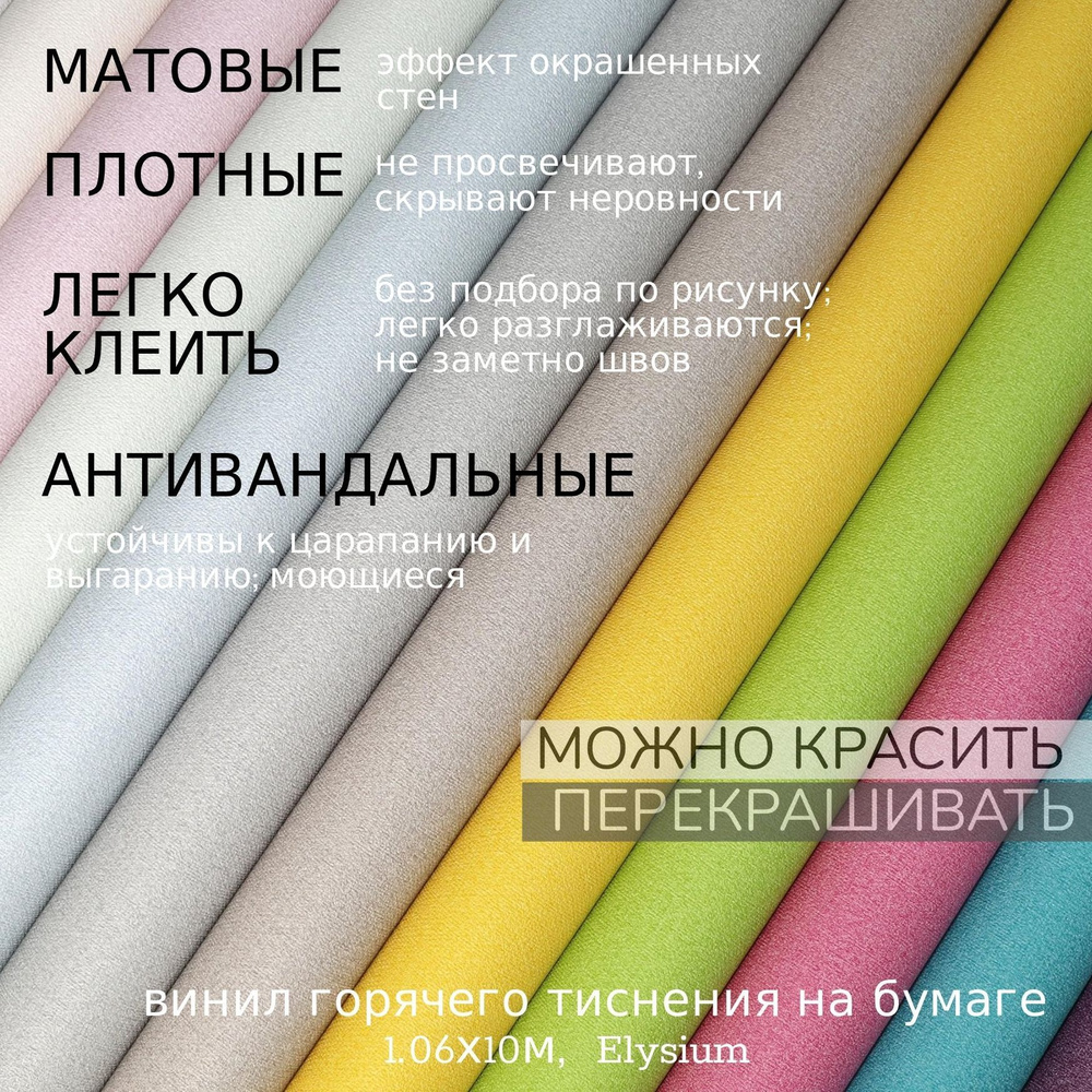 можно ли красить обои горячего тиснения