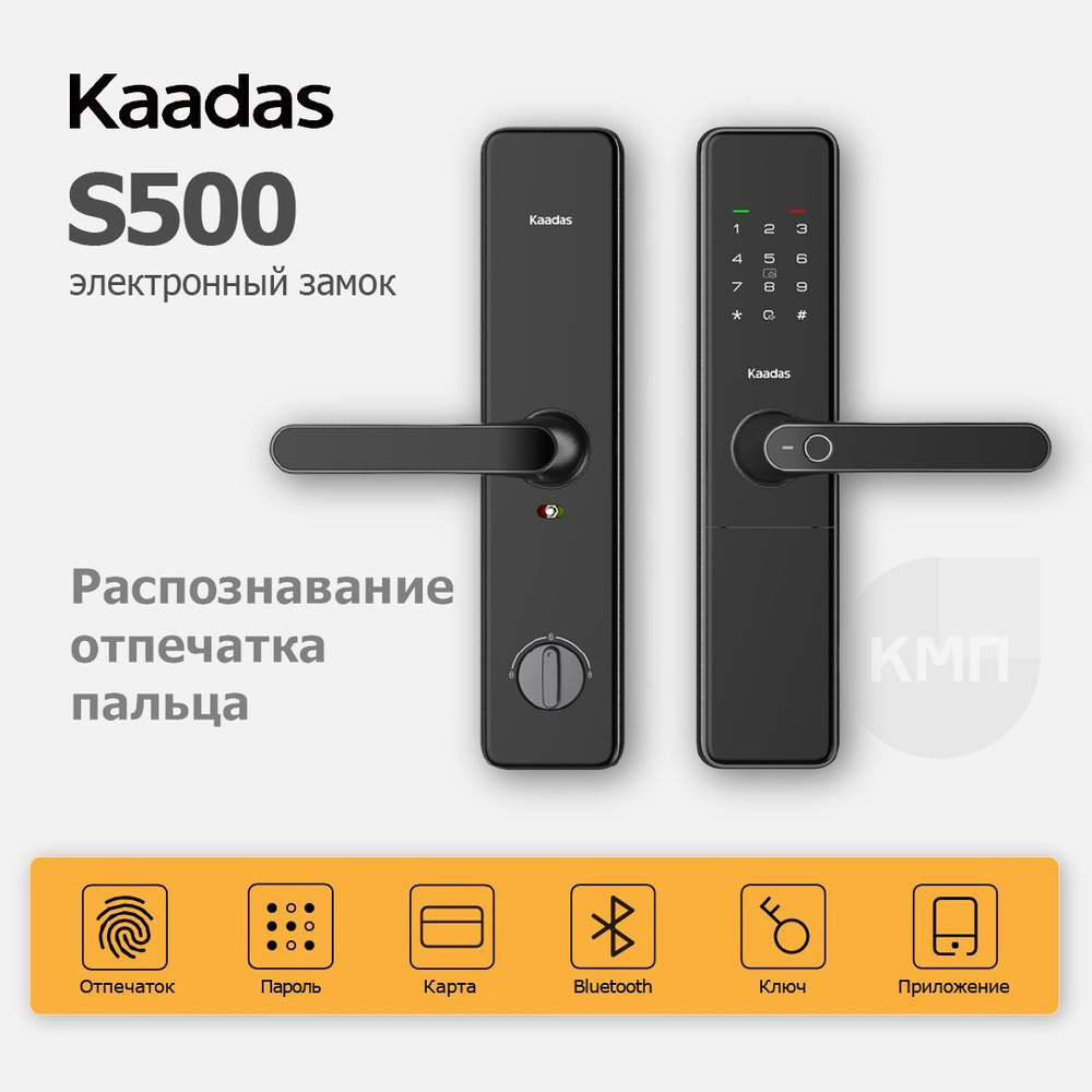 Умный дверной замок Kaadas S500-C (Black) со сканером отпечатка пальца и Bluetooth  #1