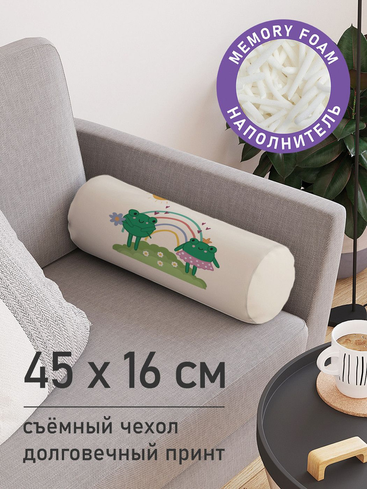 Декоративная подушка валик "Влюбленные лягушата" на молнии, 45 см, диаметр 16 см  #1