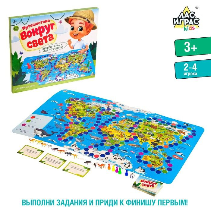 Настольная игра-бродилка Путешествие вокруг света, набор пластиковых животных, карточки  #1