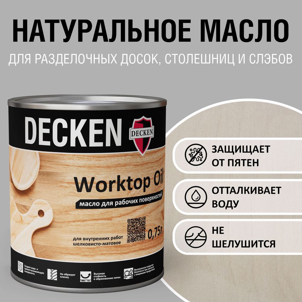 WorktopOil, 0,75, SPICE белое #1