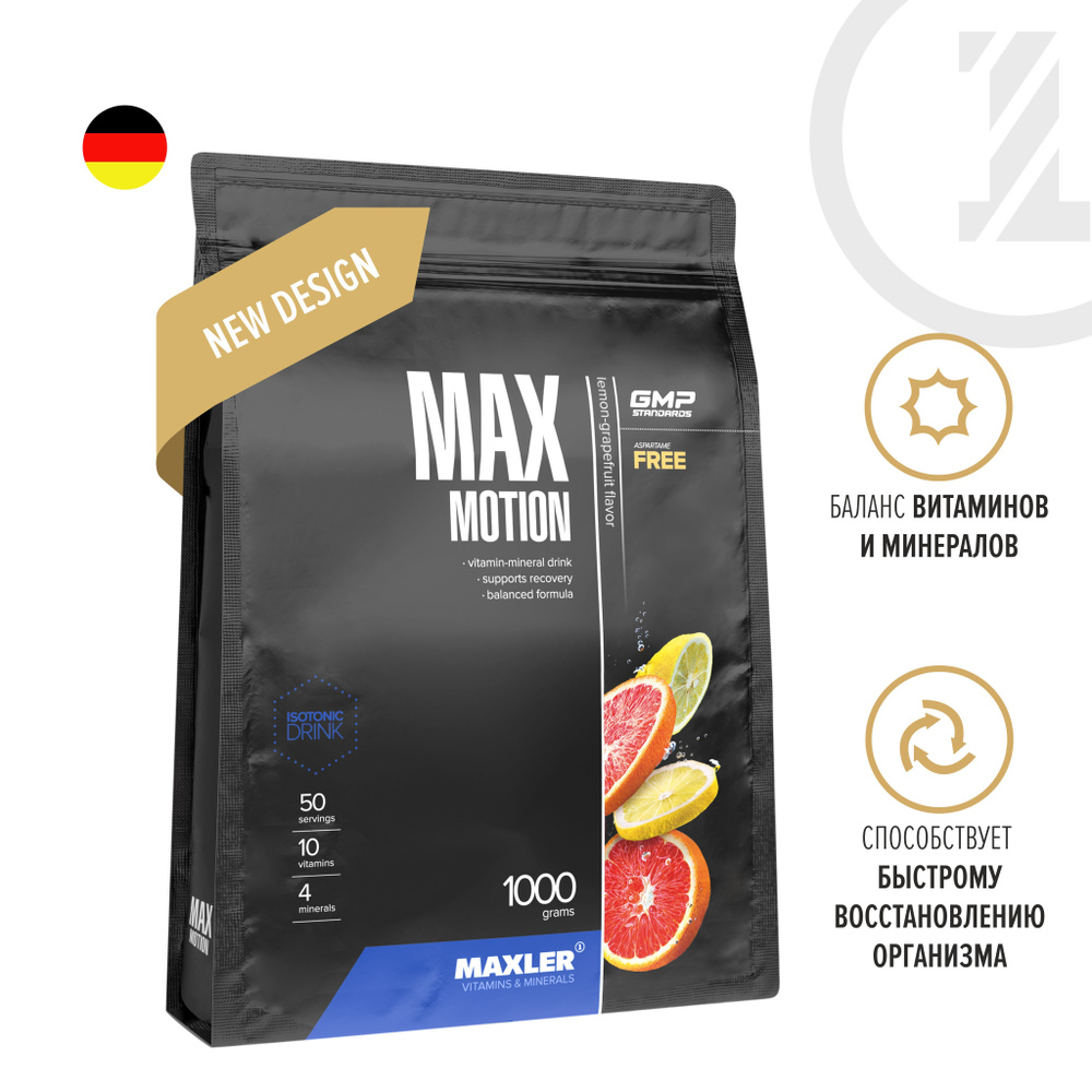 Изотоник Maxler Max Motion 1000 гр. - Лимон-Грейпфрут #1