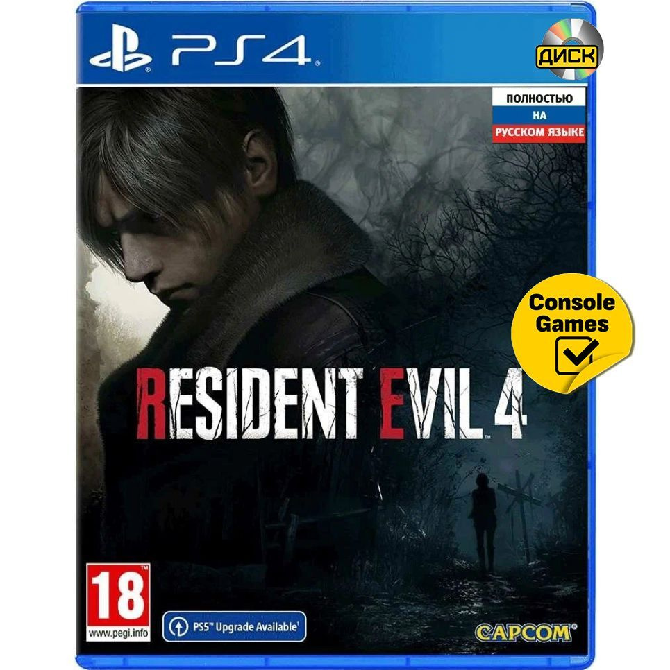 Игра PS4 Resident Evil 4 Remake (PlayStation 4, Русская версия) #1