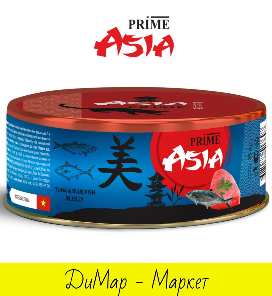 PRIME ASIA Консервы для кошек ТУНЕЦ С ГОЛУБОЙ РЫБОЙ в желе, 85 гр.  #1