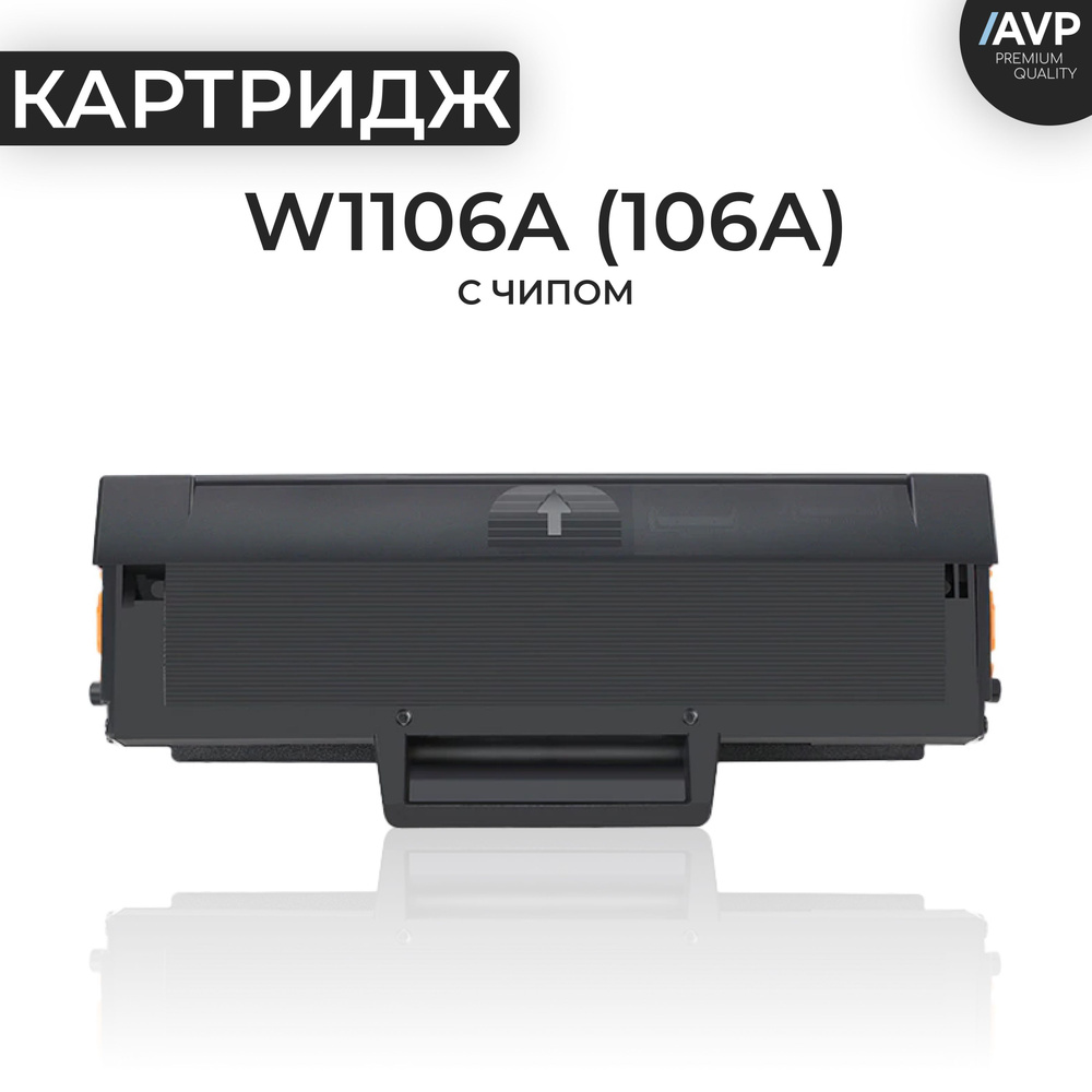 AVP Cartridge Тонер-картридж, совместимый, Черный (black), 1 шт #1