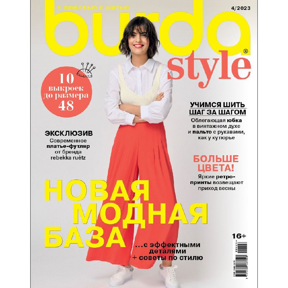 Технические рисунки Burda Style 2/ — webmaster-korolev.ru