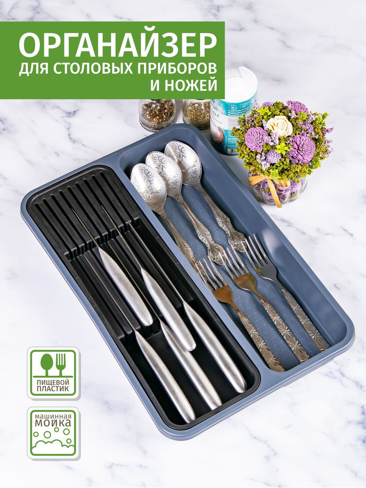 BestHome Лоток для столовых приборов , 40 см х 26,2 см х 5,3 см, 1 шт  #1