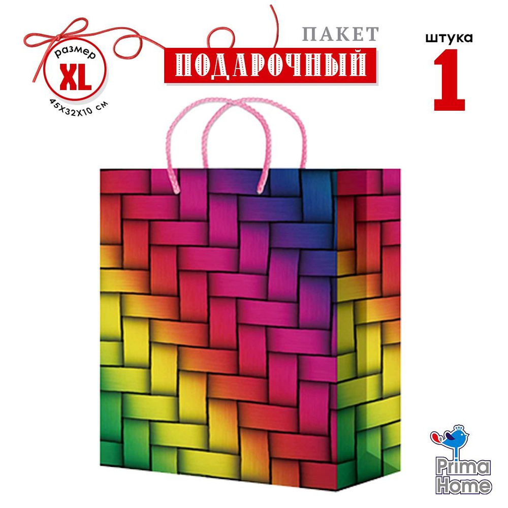 Подарочные пакеты "Калейдоскоп". Размер MAXI - 45X32X10 см #1