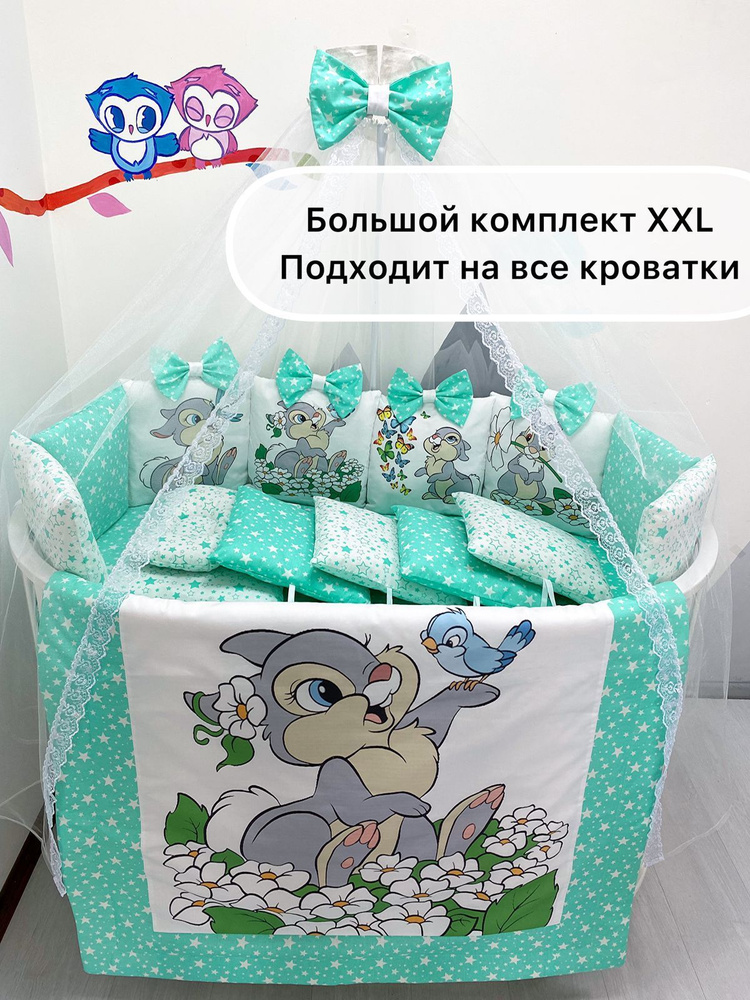 20в1 Бортики для детской кроватки для новорожденных и малышей  #1