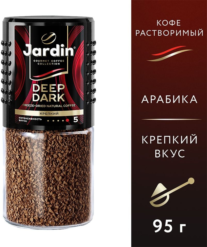 Кофе растворимый Jardin Deep Dark 95г х2шт #1