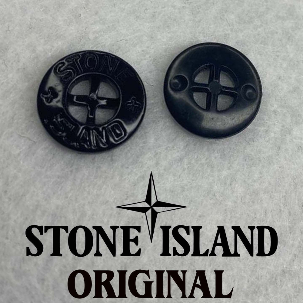 Пуговицы патч Stone Island шеврон стоник с пуговицами #1