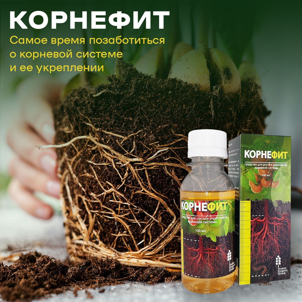 корнефит и гардефит. гардефит. гардефит. корнефит и гардефит удобрение. корнефит для волос.