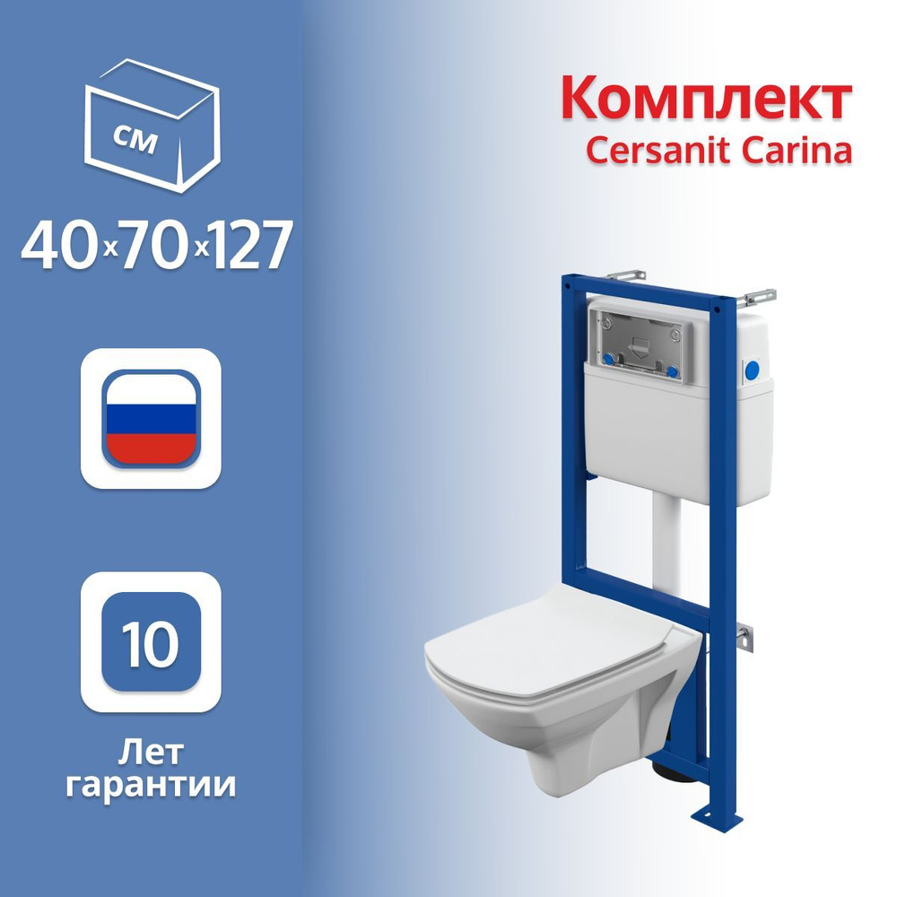 Комплект инсталляция Cersanit Carina 64122 Xl Co Dpl Eo slim подвесным унитазом, с микролифтом, без кнопки #1