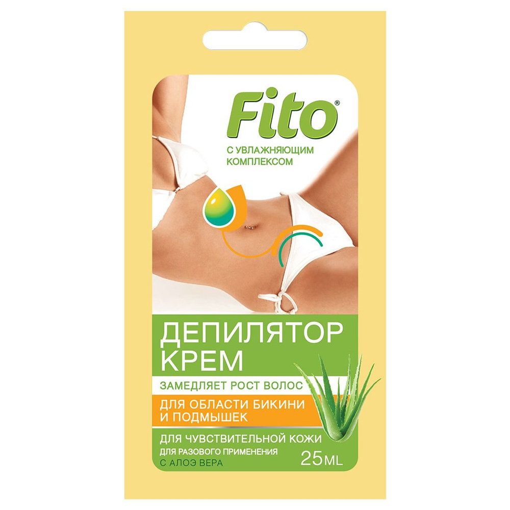 fito cosmetic Крем-депилятор с алоэ для области бикини и подмышек для чувствительной кожи 25мл  #1