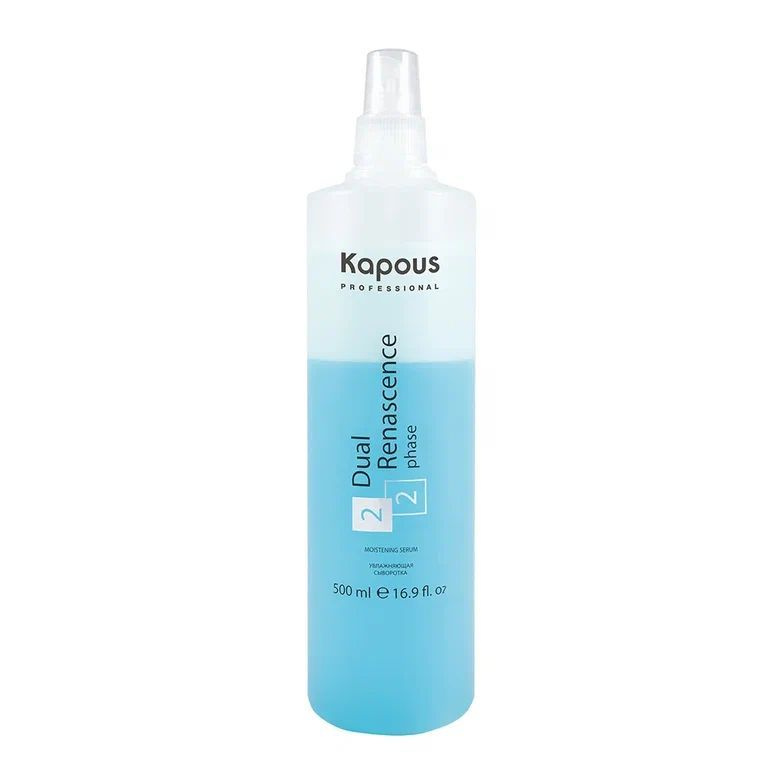 Kapous Professional Увлажняющая сыворотка для восстановления волос Dual Renascence 2 phase, 500 мл  #1