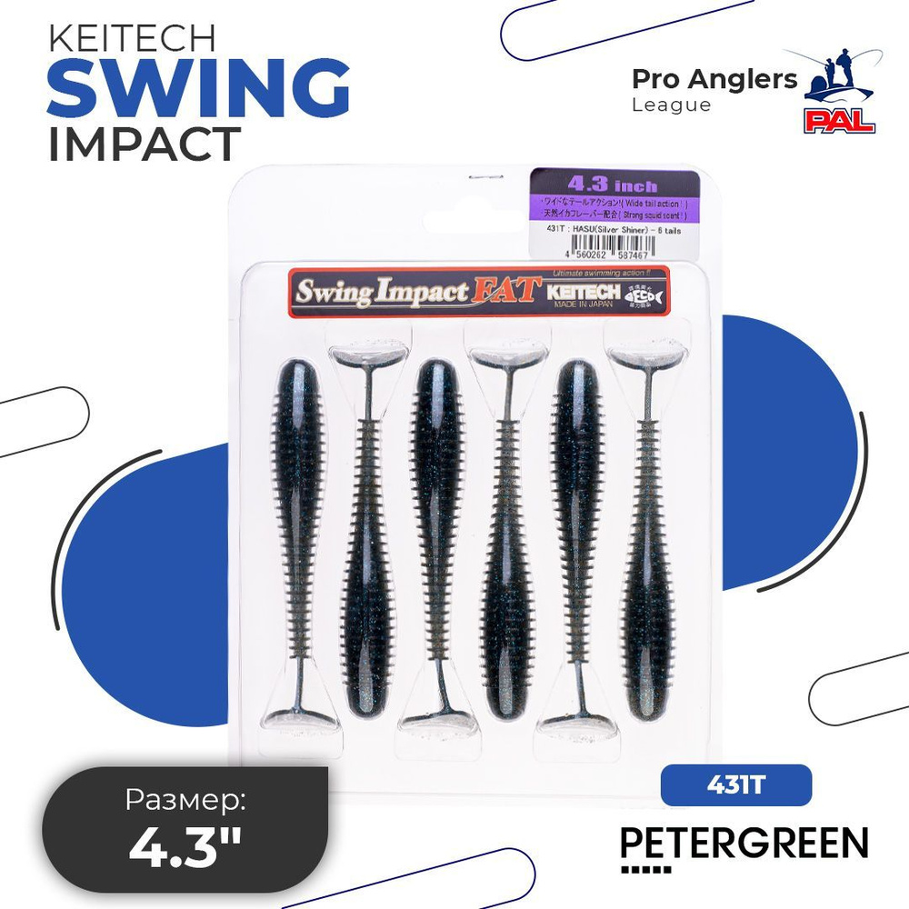 Приманка силиконовая Keitech Swing Impact FAT 4.3" #431 Silver Shiner #1