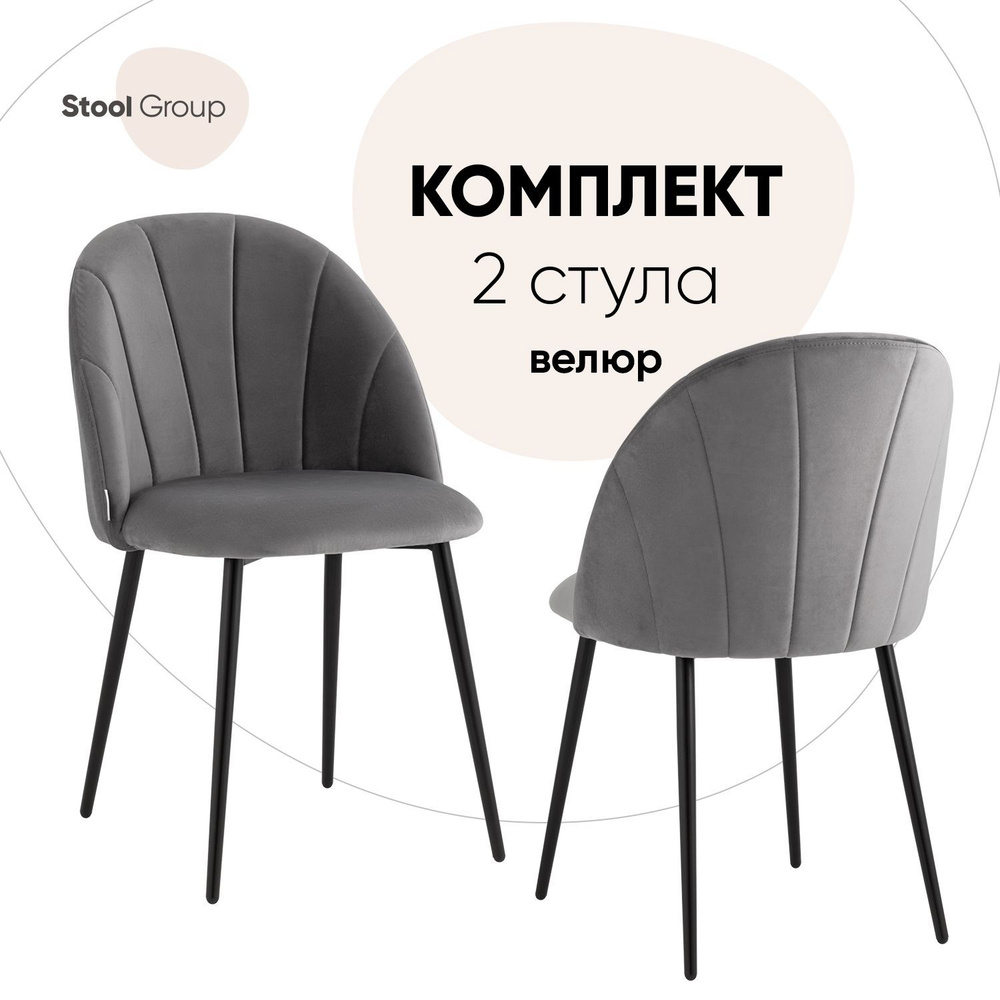 Stool Group Комплект стульев для кухни Логан, 2 шт. #1